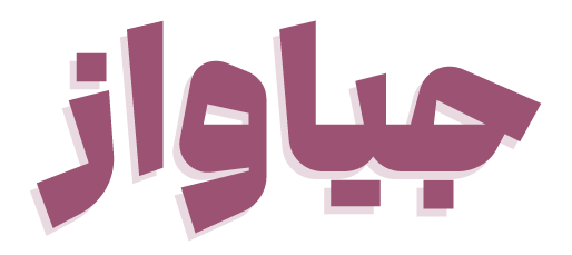 میمو شاپ – فروشگاه ناخن